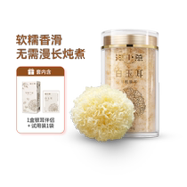 Pao Xiaoyan Alpine Ecological White Jade Organic Tremella Dried Goods White Fungus Gutian Brewed Ready-to-Eat No-Rinse Tremella Soup
