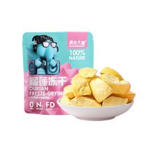 Funk Elephant pure meat without additives Thai Golden Pillow Durian freeze-dried 18g*5 bags of dried fruit snacks pure meat without additives