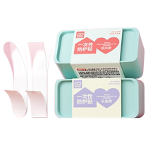 Weikang anti-leak patch collar artifact clothing anti-leak patch chest anti-sweat anti-slip fixed invisible patch 30 patches