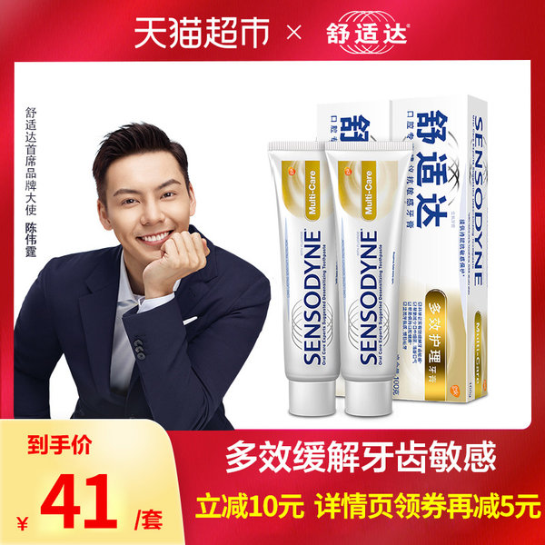 陈伟霆同款 Sensodyne 舒适达 抗敏感多效护理牙膏 100g*2件 双重优惠折后￥36包邮