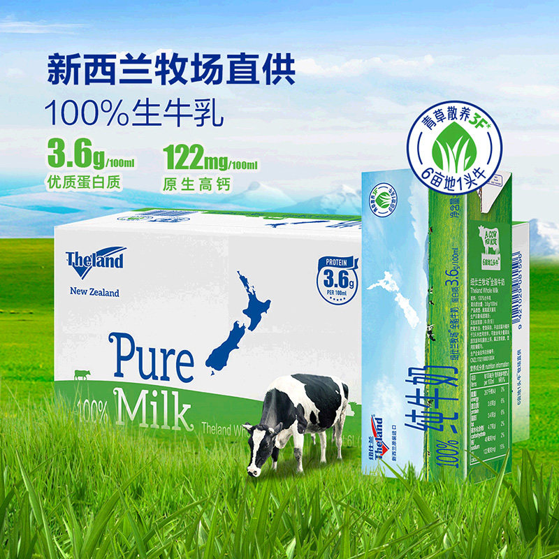 下拉-“超级补贴”——领39-5红包：纽仕兰 新西兰原装进口 3.6g全脂高钙纯牛奶  250ml*24盒 34.77元 （需用券） 