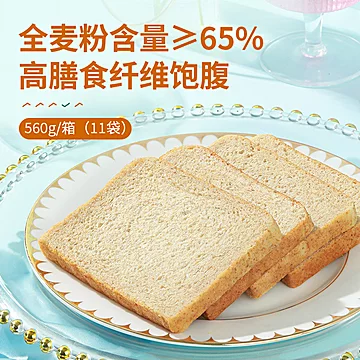 包邮良品铺子低脂全麦面包整箱560g[5元优惠券]-寻折猪