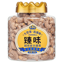 Zhenwei Cashews Vietnam Purple Cashews Canned 480g*1 Nuts with Skin Large Cashews A160 Nut Snacks