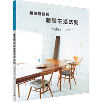 Simple rules for downsizing