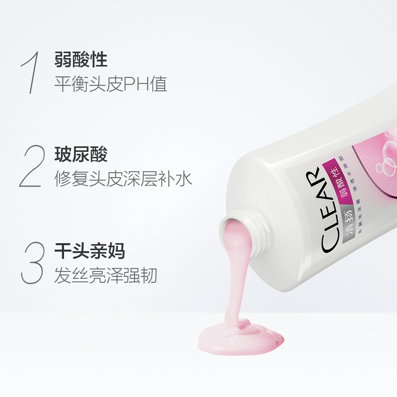 天猫超市 周震南同款 清扬 弱酸玻尿酸去屑洗发水 500g*3瓶 图2