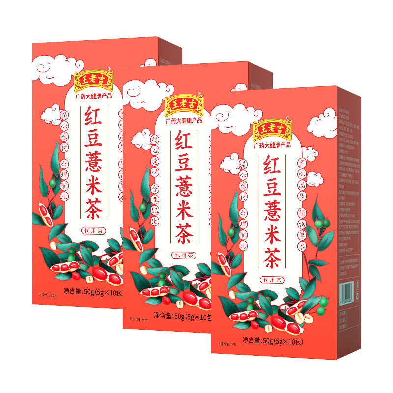 王老吉红豆薏米茶10袋*3盒苦荞薏仁非调理养生气湿胖去花茶祛