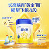 [Unlimited Brain Power Upgrade] Feihe Xing Feifan Children's Growth Formula Milk Powder Stage 4 for 3-6 Years Old 750g*2 Cans