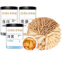 Tongrentang Royal Food Astragalus Angelica Codonopsis Red Dates Longan Wolfberry Tea Womens Qi and Blood Health Tea Replenishing Conditioning Tea