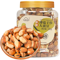 New Frontier dry-fried crispy broad beans 300g original orchid beans roasted nuts snacks roasted seeds and vegetables snacks
