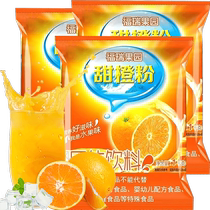 Furui Orchard Fresh Orange Powder 1kg*3 bags orange juice drink concentrated instant juice powder drink solid drink