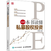 A book to understand private equity investment