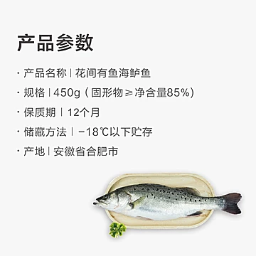 花间有鱼海鲈鱼450g*2新鲜冰冻海鲜[5元优惠券]-寻折猪