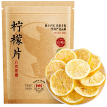 Chacha Bo Herbal Tea Lemon Slices No Sulfur Additives Dried Lemon Slices Lemon Tea Vitamin C Supplement Bag 50g