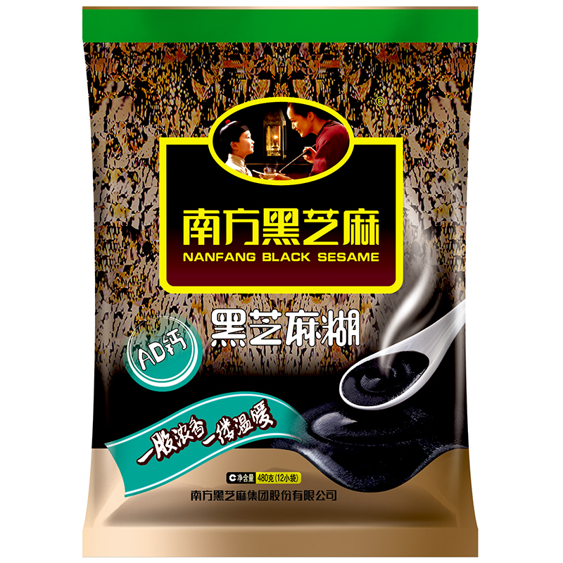 South Black Sesame AD Calcium Black Sesame Seeds 480g Bags Flush Beverage Punch Blend Ready-to-use