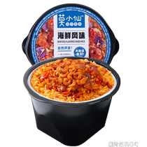 (mo Xiaoxian) Seafood Flavor 120g 1 case of self-hot rice quick food convenient to mix rice and saucepan Lazy Dorm