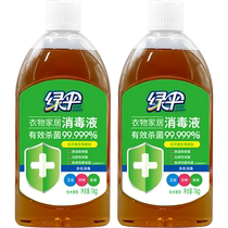 Green Umbrella Household Clothing Disinfectant Pine Wood Scent 1kg*2 Bottles Sterilizing Removing Fragrance Disinfecting Water Home Indoor