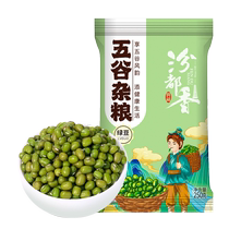 () Fenduxiang mung bean seasonal new arrival 250g mung bean soup mung bean porridge mung bean paste can be peeled
