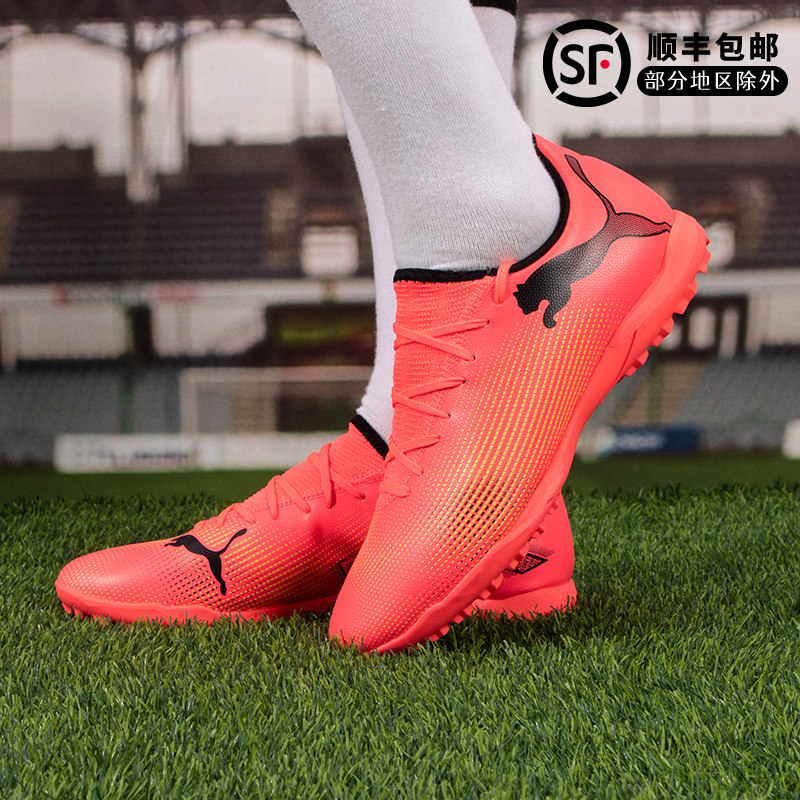 彪马足球鞋新配色谍照曝光，谁说时尚与性能不可兼得？