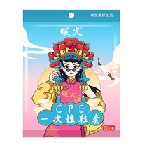 Warm fire disposable shoe covers dust-proof water-resistant foot covers thickened wear-resistant non-slip covers universal shoe covers for home guests