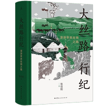 Travels on the Great Silk Road: Roaming the Prairie Silk Road Boku.com