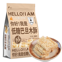 Little Hedgehogs Trouble Low Sugar Almond Crisp 260g*2 bags Nut Crisp Energy Bar Healthy Snacks for Children and Pregnant Women