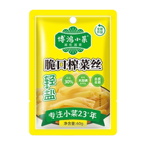 Bohong side dishes lightly salted and crunchy mustard shreds can be eaten with rice and pickled vegetables to taste 60g*15 packs of mustard shreds