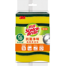 3M Scotch antibacterial and odor-free sponge scouring pad dishwashing cloth pot scrubber antibacterial reducing odor 5-piece sponge wipe