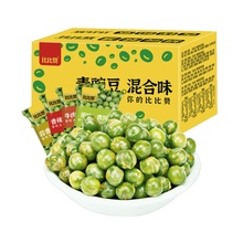 反猫卡4元！比比赞青豌豆混合口味500g