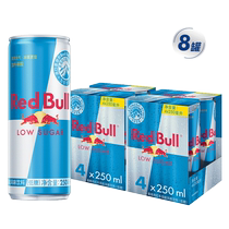 Austrian Red Bull Red Bull imported low-sugar flavored sports energy drink 250ml*8 cans
