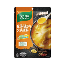 Knorr Hot Pot Base: Golden Soup Fish Maw Chicken Hong Kong Style Spicy Hot Pot with Refillable Soup Packs for 3-5 People Family Pack