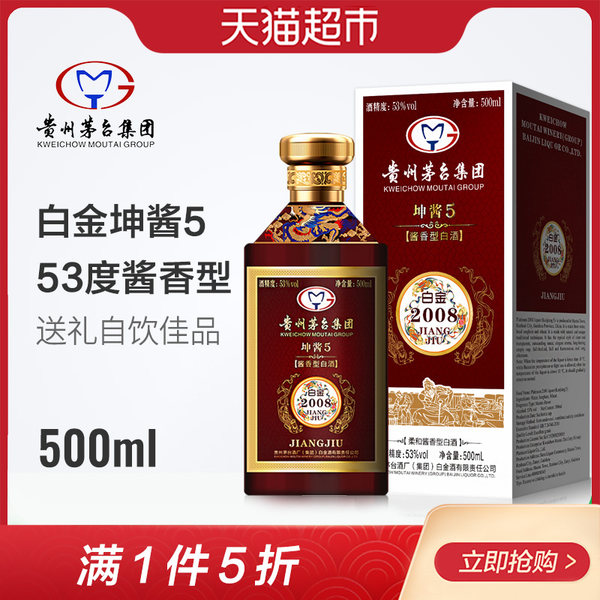 贵州茅台集团 白金坤酱5 酱香型白酒 53度 500ml 双重优惠折后￥70.55包邮