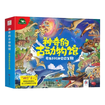 神奇的古动物馆(全5册)正版书籍