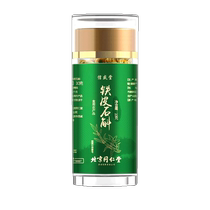 北京同仁堂正宗霍山铁皮石斛铁皮细条枫斗粉干中草药材养生茶10g