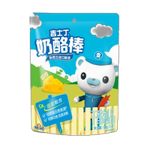 (Choose 2 pieces for 50% off) custard cheese sticks 18gx5 cheese cheese sticks children’s nutritional and healthy snacks