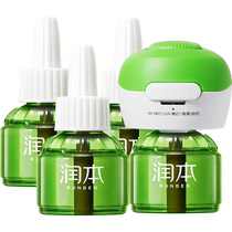 Runben timed mosquito repellent liquid odorless household childrens baby replenishment liquid mosquito repellent liquid baby electric mosquito repellent liquid 4 liquids 1 device