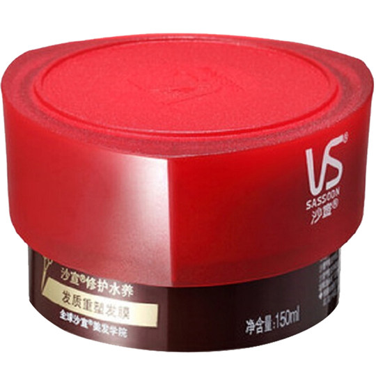 VS Sassoon repair hair mask 150g spa conditioner female dyed hot damage to improve frizz dry soft smooth