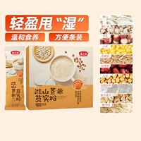 Huaishan Barley Rice Hackoles 320G
