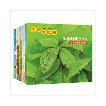 The Story of Life·Hand-painted Edition (10 volumes in total) genuine book