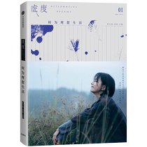 Wasting time: What is an ideal life? Written by Zhu Xiaotu. Rediscover yourself from 18 people.