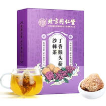 Beijing Tongrentang Clove Monkey Head Mushrooms Sea Buckthorn Nourishing tea tea Non-conditioning Gastrointestinal Tract male and female Spleen And Stomach 3-clear Tea Health