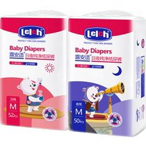 Dew Fit Art Stars Day And Night Combined Baby Paper Diaper M52 M52 M50 Ultra-thin Urine Not Wet Non-Ladypants
