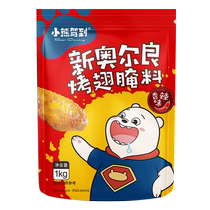 Little Bear arrived in New Orleans spicy marinade 1kg chicken wings grilled wings marinade powder barbecue seasoning condiments