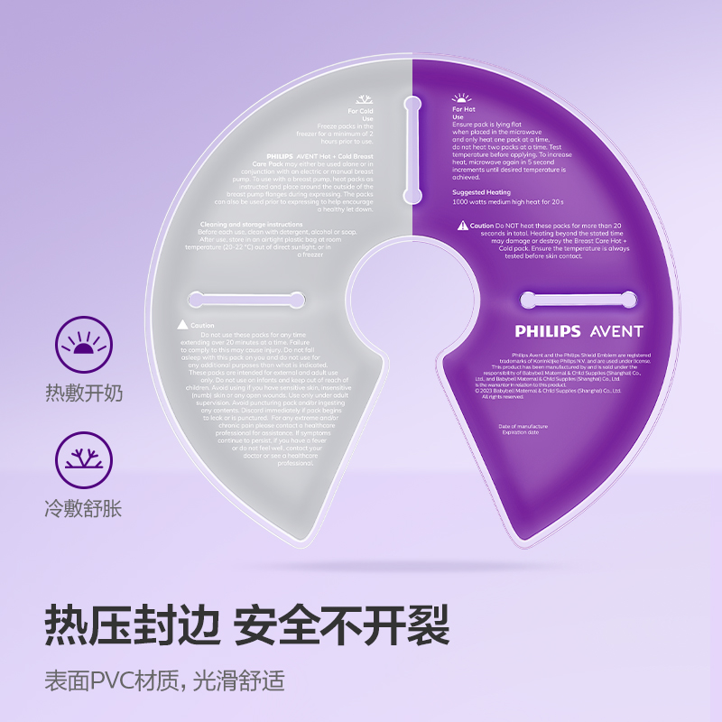乳房冷热敷垫：妈妈们的通奶神器，轻松解决堵奶烦恼！💪🍼