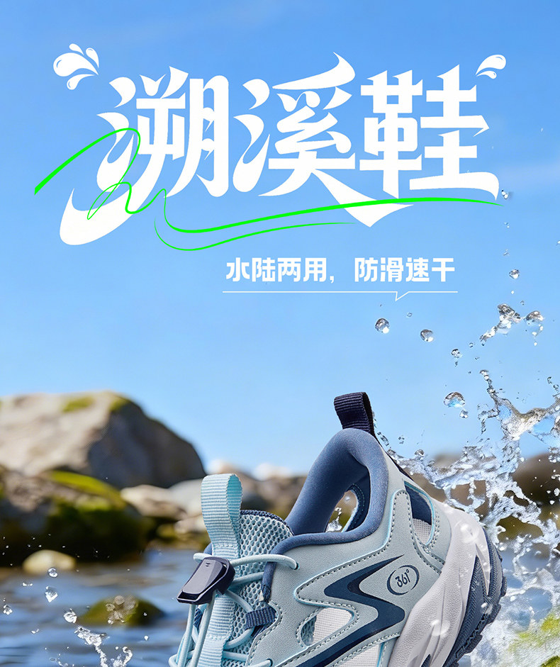 361°童鞋男女童溯溪鞋儿童跑鞋透气2026年夏季新款中大童鞋子 — 1