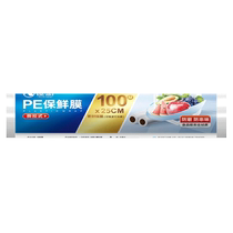 Hengshu plastic wrap cover special plastic wrap household large roll 25cm*100m food grade plastic bag