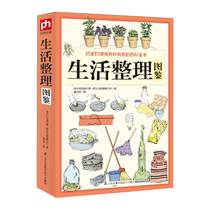 Life organizing guide