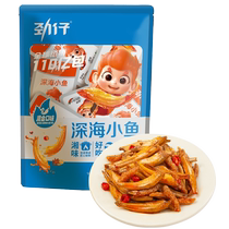 Jinzai brushed protein small fish vegetarian meat small fish about 50 packs 336g*1 pack dried fish snacks seafood snacks