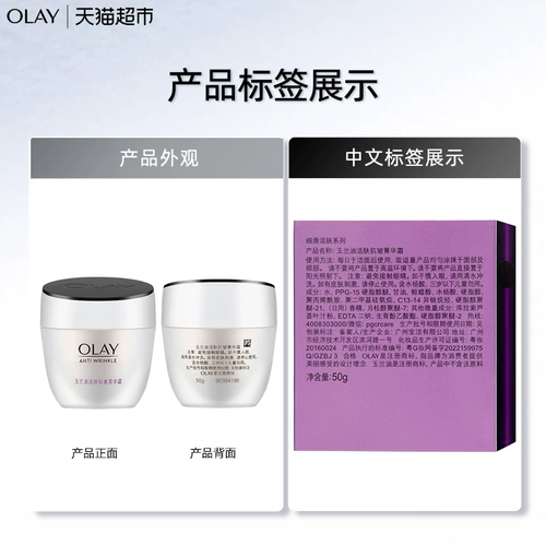 Olay/Magnolia масляная кожа против wrinke, сливки, увлажняющий увлажняющий уход за кожей официально подлинное