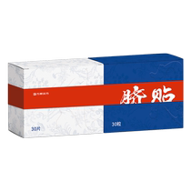 Wanbang Hanfang Navel Patch is a concentrated herbal essence at home dehumidifier warmer and nourisher. It is hand-processed with high-quality materials.