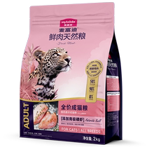 McFoody 50% fresh meat cat food highly nutritious fresh chicken natural food universal for all cat species 2kg adult and kitten food
